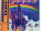 RAINBOW RITCHIE BLACKMORE'S RAINBOW POLYDOR MP2502 JAPAN OBI VINYL LP