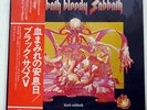 BLACK SABBATH SABBATH, BLOODY SABBATH VERTIGO RJ7031 JAPAN OBI VINYL LP