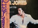 Rare  Tom Jones – 20 Greatest Hits 2 x Vinyl, LP, Compilation Boxset 1975 Japan