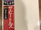 Uk With Obi Super Perfect Beatles White Album Record