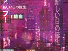 [NEW] 2814 – 新しい日の誕生 = Birth Of A New Day (2017, 2xLP, Violet)