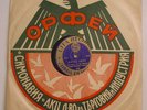 BULGARIAN BAGPIPE GAIDA FIELD RECORDING 10