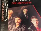 QUEEN GREATEST HITS EMS-81801  JAPAN VINYL RECORD LP wOBI - US SELLER