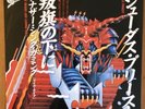 Judas Priest ー Some Heads Are Gonna Roll Japan Promo 7