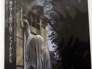 DEAD CAN DANCE WITHIN THE REALM OF A DYING SUN 4AD YX7433 JAPAN INNER SLEEVE LP