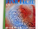 PINK FLOYD ONE OF THESE DAYS EMI EMR20388 JAPAN VINYL 7