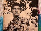 Keyran - Haghighat Dare Persien Psych Jazz Funk Pop Middle East Grooves