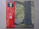 John Lennon Plastic Ono Band APPLE EAS-80704 Japan  VINYL LP OBI