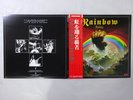 Blackmore's Rainbow Rainbow Rising Oyster 23MM 0022 Japan  VINYL LP OBI