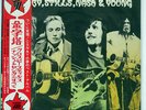 CROSBY,STILLS,NASH & YOUNG ALL TOGETHER ATLANTIC P8161A JAPAN OBI VINYL LP