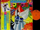 OST LET'S GO GREAT MAZINGER '75 LP w/OBI japan robot anime Venus A Grendizer