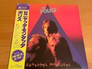LP THE POLICE ZENYATTA MONDATTA JAPAN OBI AMP-28011