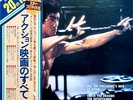 Bruce Lee Cover / The Action Movie Themes Japan LP / OBI, Star Bromide, Funk EX+