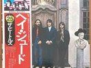 The Beatles - Hey Jude Japan 12
