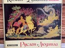 RARE Set of 5 pcs Soviet Vinyl Record - M. Glinka -  Ruslan And Lyudmila, 1970's