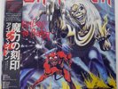 IRON MAIDEN THE NUMBER OF THE BEAST EMI EMS91034 JAPAN OBI VINYL LP