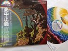 Masayoshi Takanaka - THE RAINBOW GOBLINS 1981 Vinyl 2 LP OBI Fusion City Pop