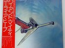 URIAH HEEP HIGH AND MIGHTY BRONZE P10196B JAPAN OBI VINYL LP