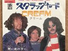Cream “Doing That Scrapyard Thing” RARE 1969 JAPAN ROCK MONO 7” 45 ERIC CLAPTON