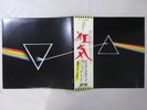 Pink Floyd The Dark Side Of The Moon Odeon EOP-80778 Japan  VINYL LP OBI