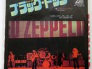 LED ZEPPELIN BLACK DOG ATLANTIC P1101 JAPAN VINYL 7
