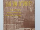 JO AMAR SHALOM TRIO HEBREW RARE ISRAELI EP  ISRAEL ONLY