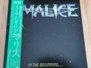 MALICE: In the beginning ... LP Japan OBI Insert Judas Priest