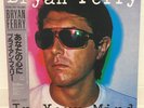 BRYAN FERRY / IN YOUR MIND JAPAN ISSUE LP PROMO W/ OBI, INSERT