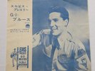 ELVIS PRESLEY 1961 GI BLUES Japan Japanese promo movie RCA records catalog