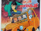 YUJI OHNO YOU & THE EXPLOSION BAND LUPIN THE 3RD OST COLUMBIA CZ7153AX JAPAN 2LP