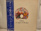 Queen / A Night At The Opera Vinyl LP 1975 (P-10075E)