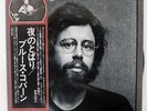 BRUCE COCKBURN IN THE FALLING DARK VICTOR VIP-6425 JAPAN OBI VINYL LP