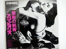 SCORPIONS LOVE AT FIRST STING RCA RPL8223 JAPAN OBI VINYL LP