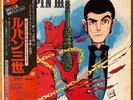 YUJI OHNO OST Lupin III JAPAN ORIG LP W/OBI 1978 THE 3RD 3 SATRIL YP-7071-AX