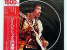 JIMI HENDRIX THE GENIUS OF JIMI HENDRIX MERCURY BT5025 JAPAN OBI VINYL LP