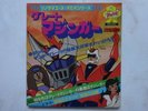 GREAT MAZINGER DISCO 45 giri IL GRANDE MAZINGA ANIME VINYL JAPAN RECORD CHOGOKIN