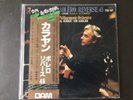 LP Ravel Bolero 45 RPM Reverse Karajan BPO DAM DOR 103 Japan   New