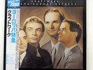 KRAFTWERK TRANS - EUROPE EXPRESS CAPITOL ECS63039 JAPAN OBI VINYL LP