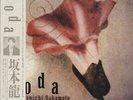 Ryuichi Sakamoto - Coda / NM / LP, Album