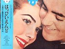 Happy End - Happy End / NM / LP, Album, RE