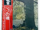 JOHN LENNON / PLASTIC ONO BAND SAME TOSHIBA EAS80704 JAPAN OBI VINYL LP