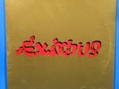 BOB MARLEY & THE WAILERS EXODUS LP 1977 ORIGINAL PRESS PLAYS GREAT  VG/VG A