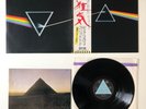 Pink Floyd The Dark Side Of The Moon Japan Vinyl LP Odeon EOP-80778 OBI Booklet
