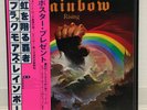RAINBOW / RISING JAPAN ISSUE LP W/ OBI, INSERT, POSTER, PROMO FLEXI