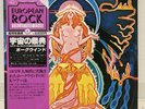 HAWKWIND / THE SPACE RITUAL JAPAN ISSUE DOUBLE LP W/ OBI, INSERT