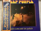 Deep Purple Last Concert In Japan record 1977 Live Japan import