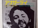 PAUL MCCARTNEY ANOTHER DAY APPLE AR2771 JAPAN RED VINYL VINYL 7