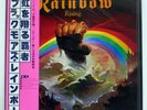 LED ZEPPELIN RAINBOW RISING POLYDOR MWF1004 JAPAN OBI VINYL LP
