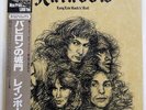 RAINBOW LONG LIVE ROCK 'N' ROLL POLYDOR 18MM0528 JAPAN OBI VINYL LP