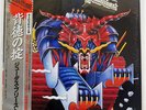 JUDAS PRIEST DEFENDERS OF THE FAITH EPIC 303P519 JAPAN SHRINK OBI VINYL LP